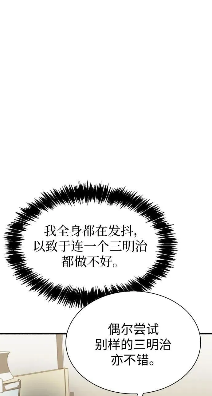 第5话 第74页