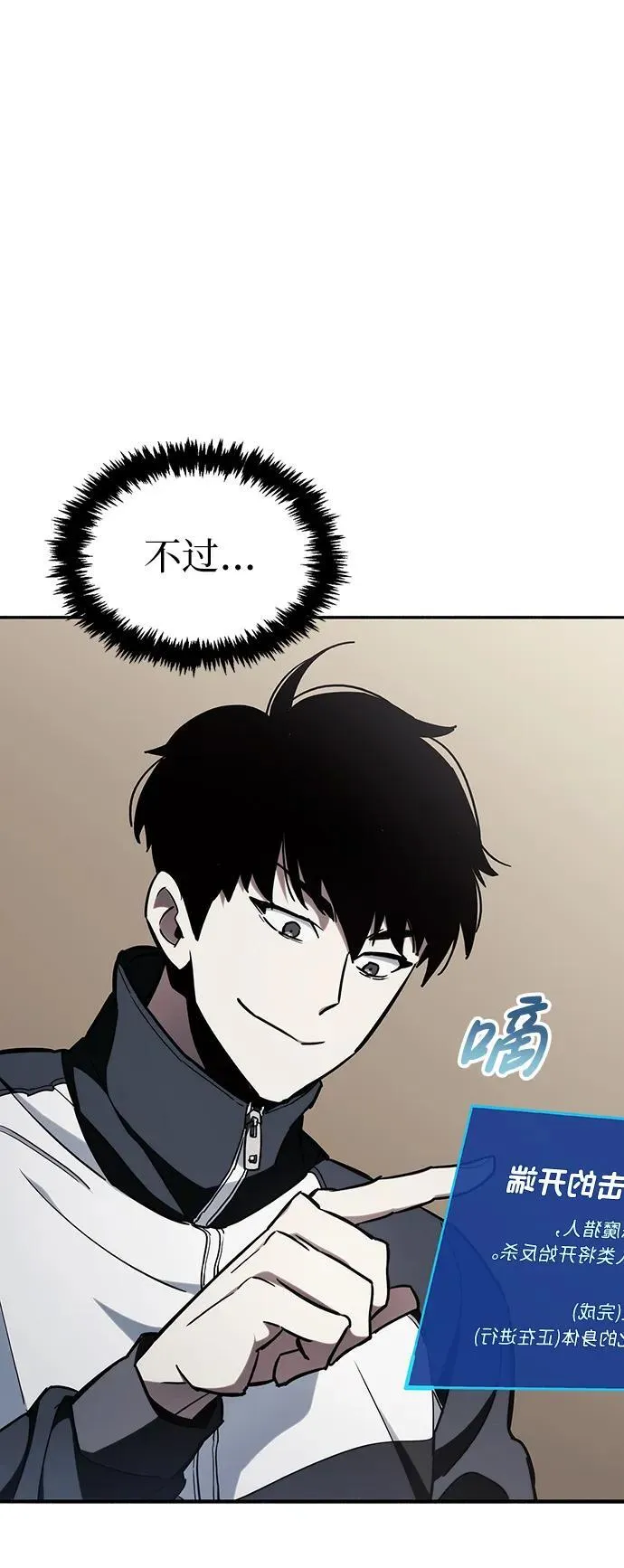 第5话 第76页