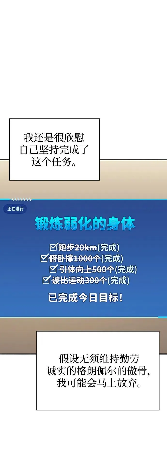 第5话 第77页