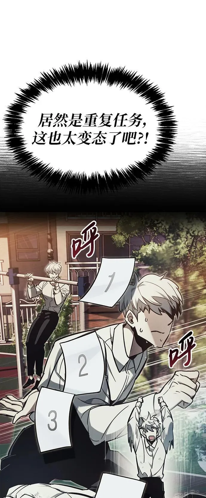 第5话 第86页