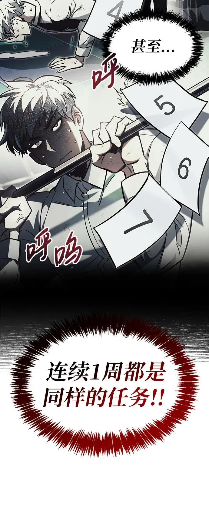 第5话 第87页