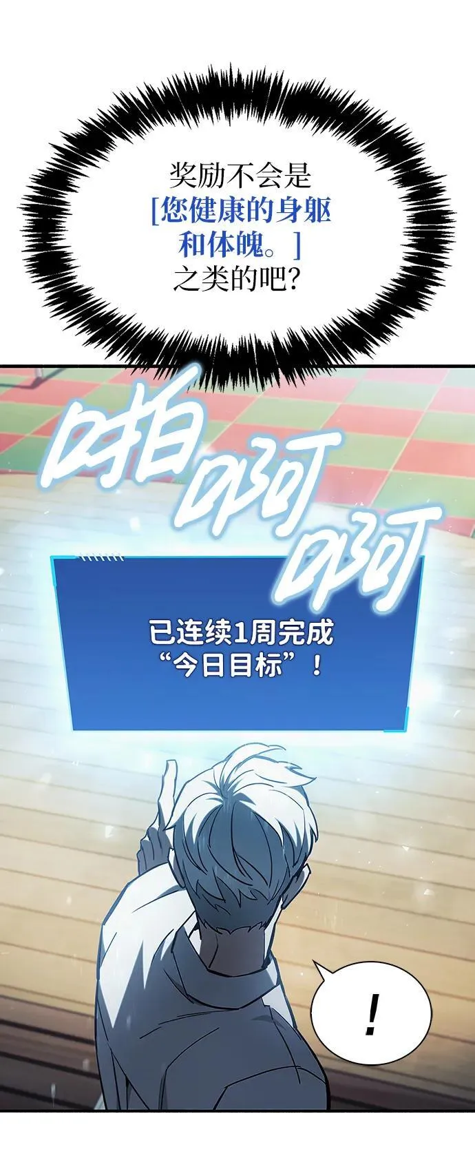 第5话 第93页