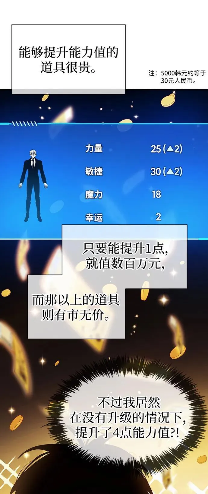 第5话 第97页