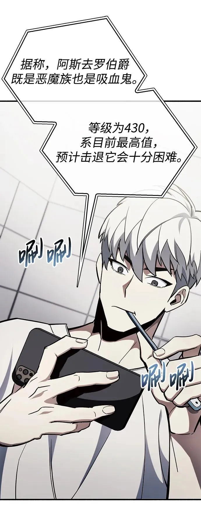 第5话 第105页