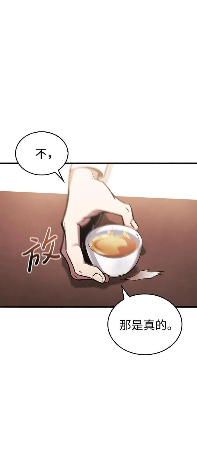 第4话 第8页