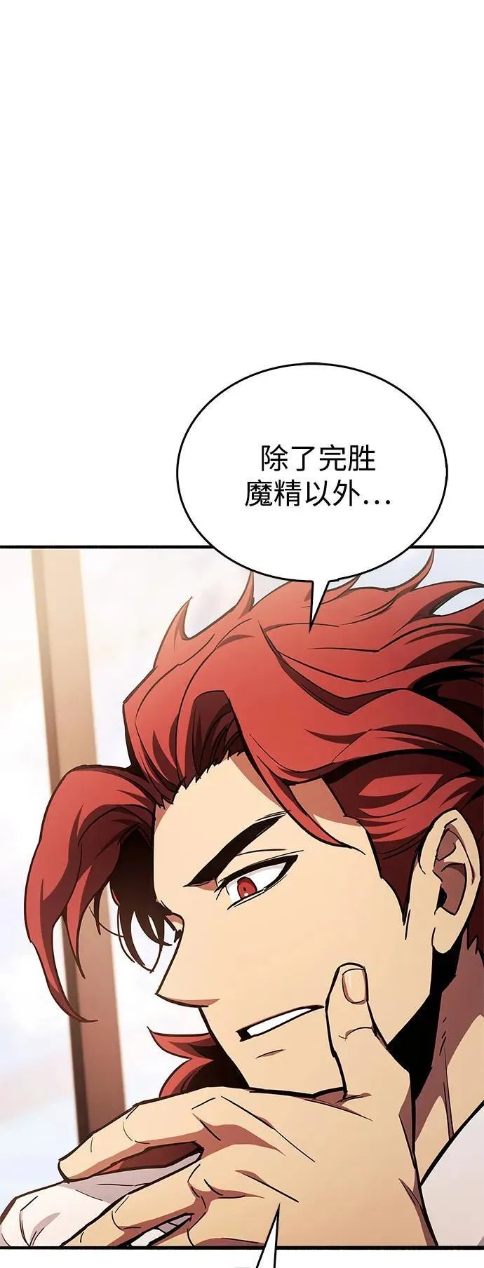 第4话 第12页