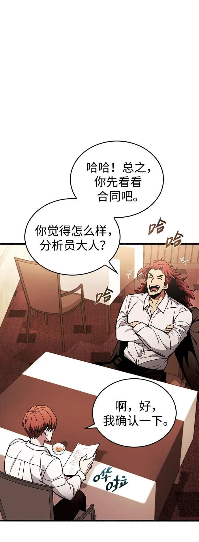 第4话 第22页