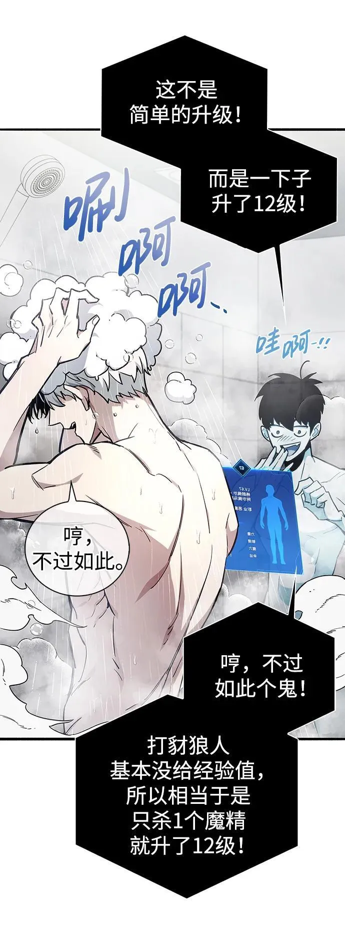 第4话 第30页