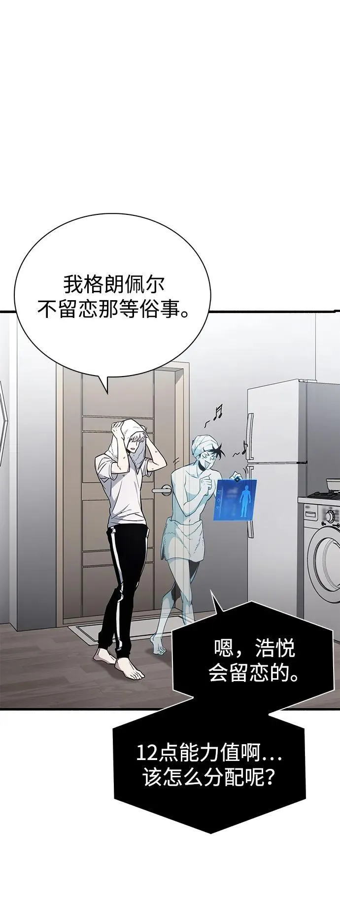 第4话 第31页