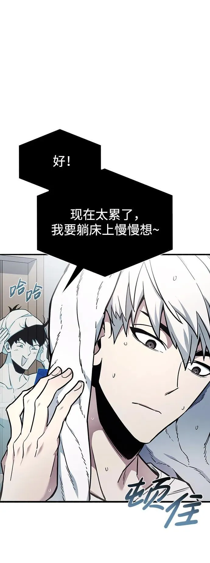 第4话 第32页