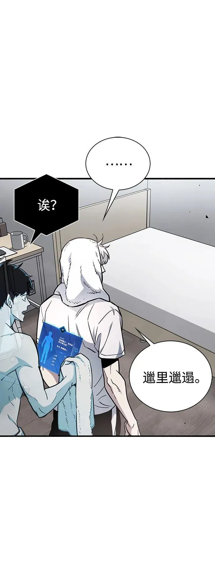 第4话 第33页