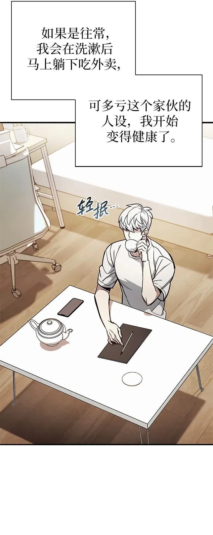第4话 第44页