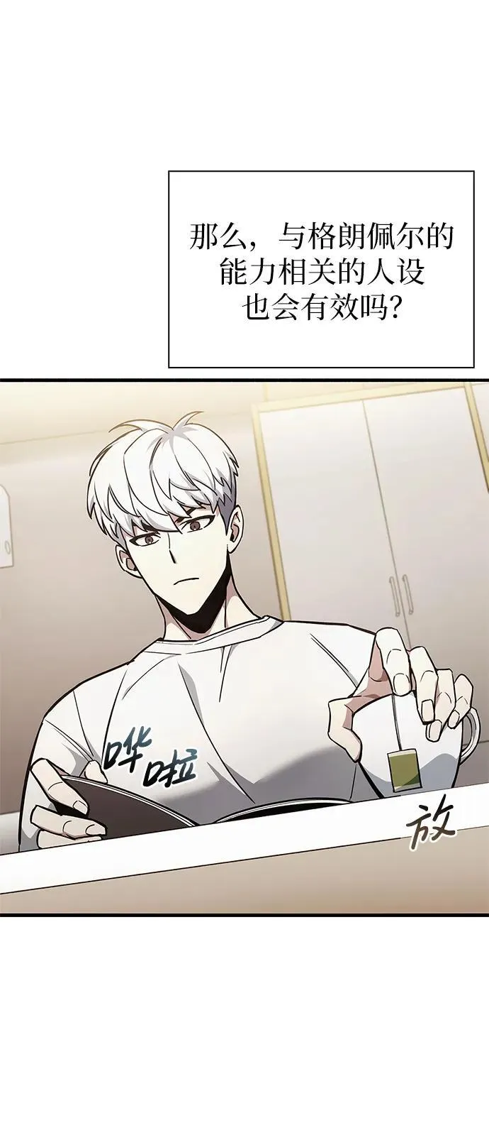 第4话 第45页