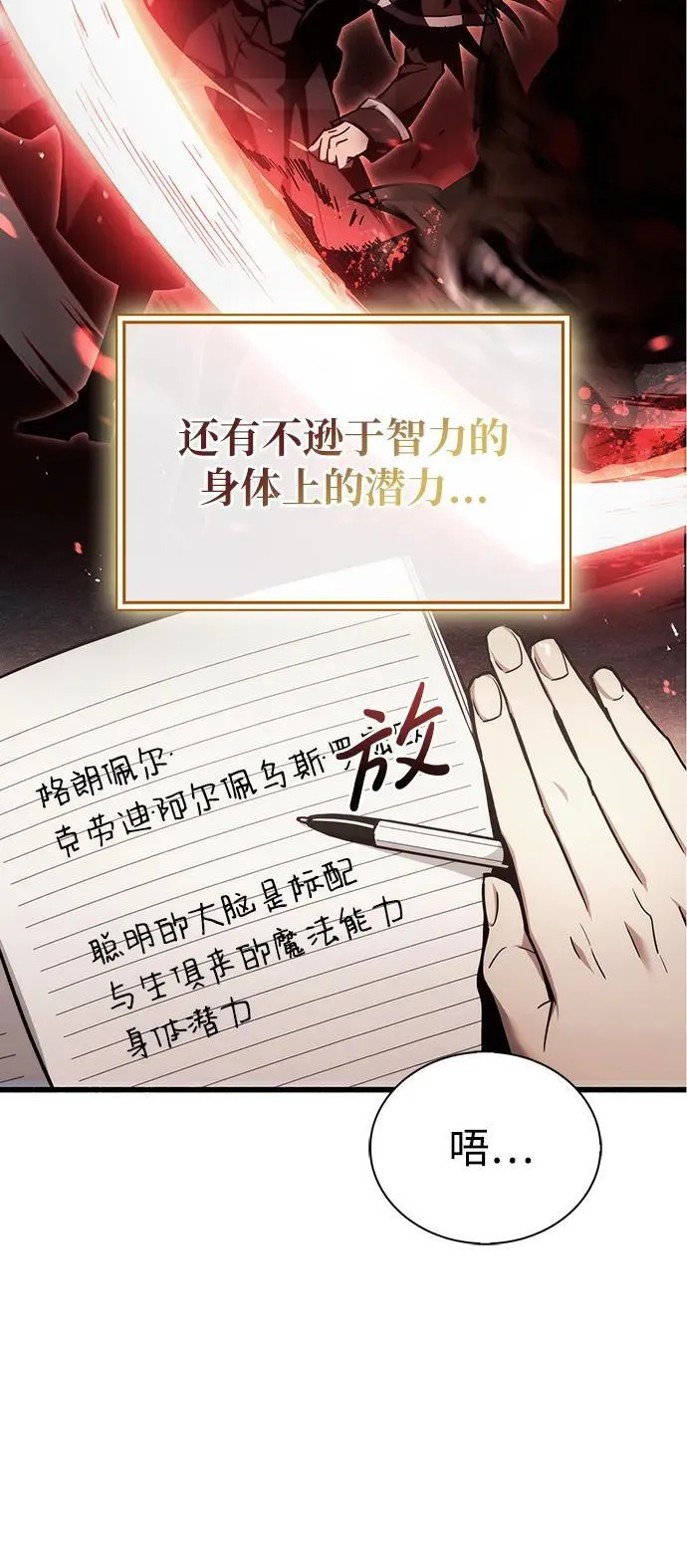 第4话 第48页