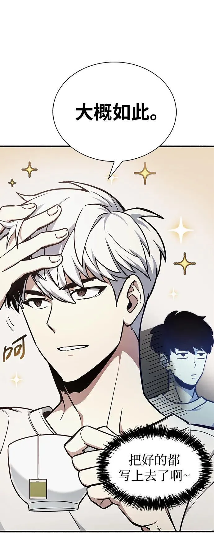 第4话 第49页