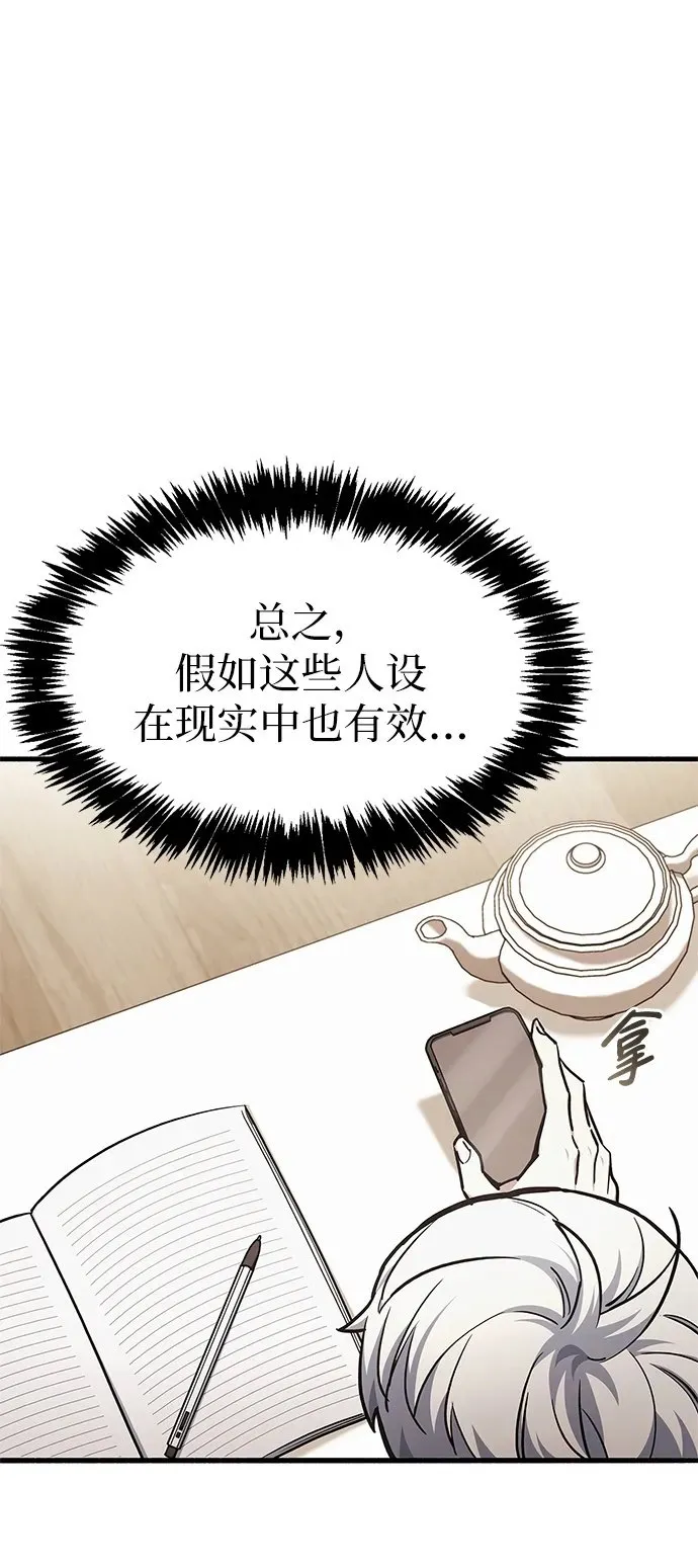 第4话 第50页