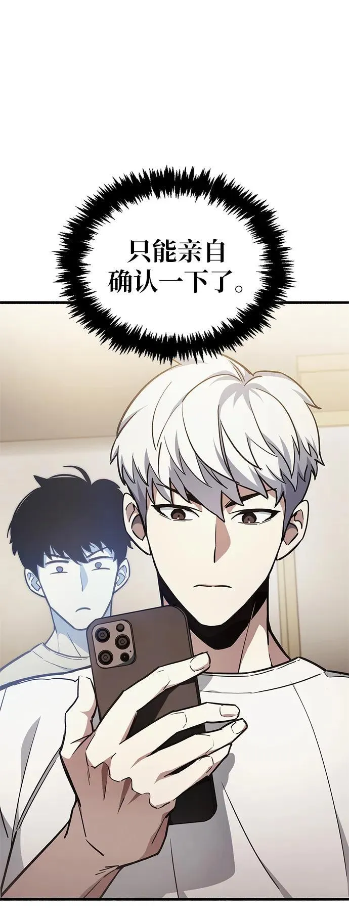 第4话 第51页