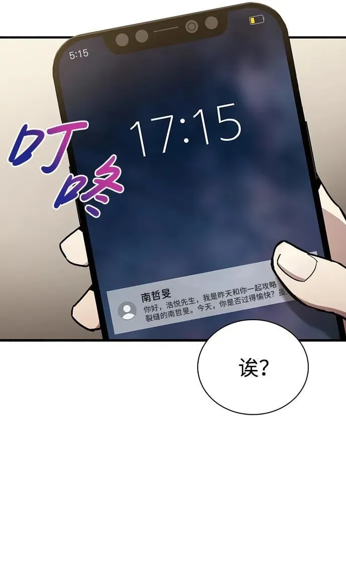 第4话 第53页