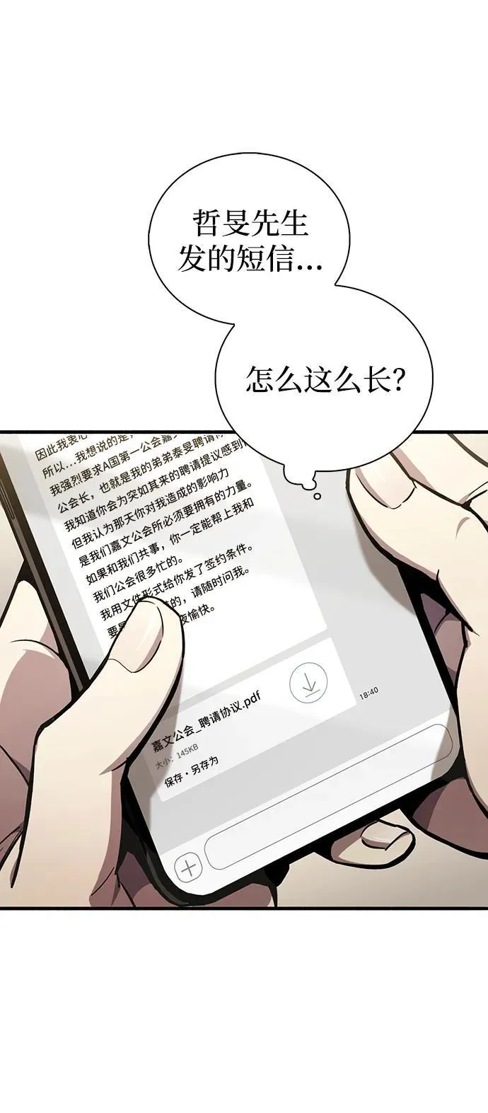 第4话 第54页
