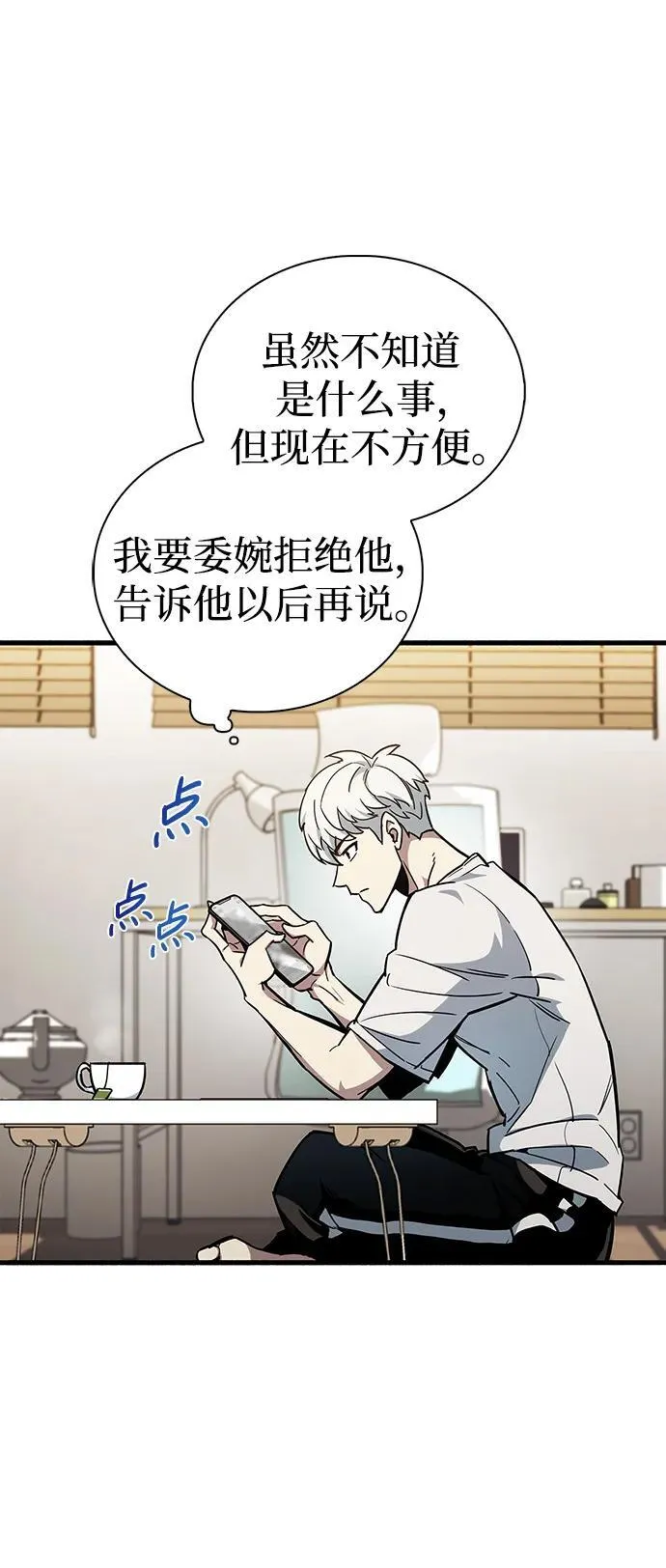 第4话 第55页