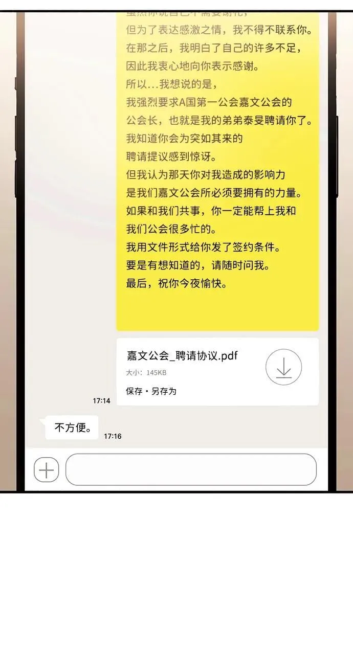 第4话 第62页