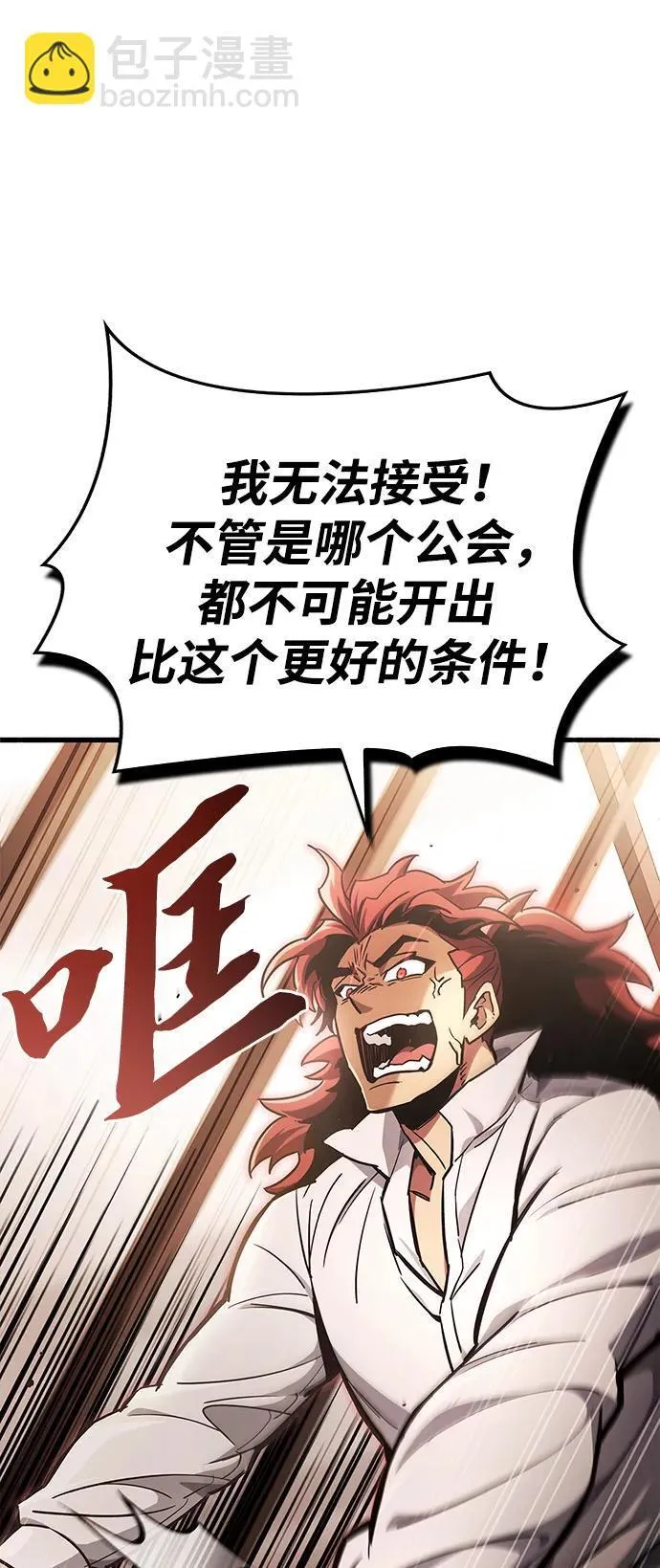 第4话 第70页