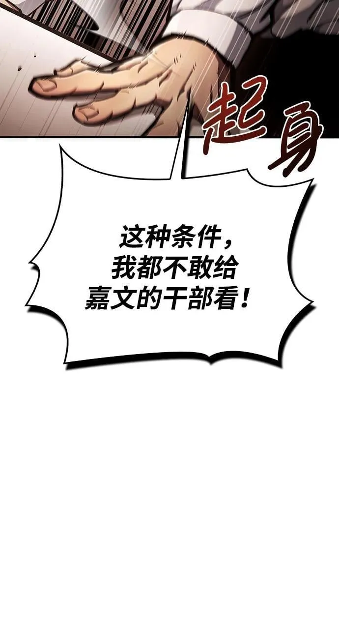 第4话 第71页