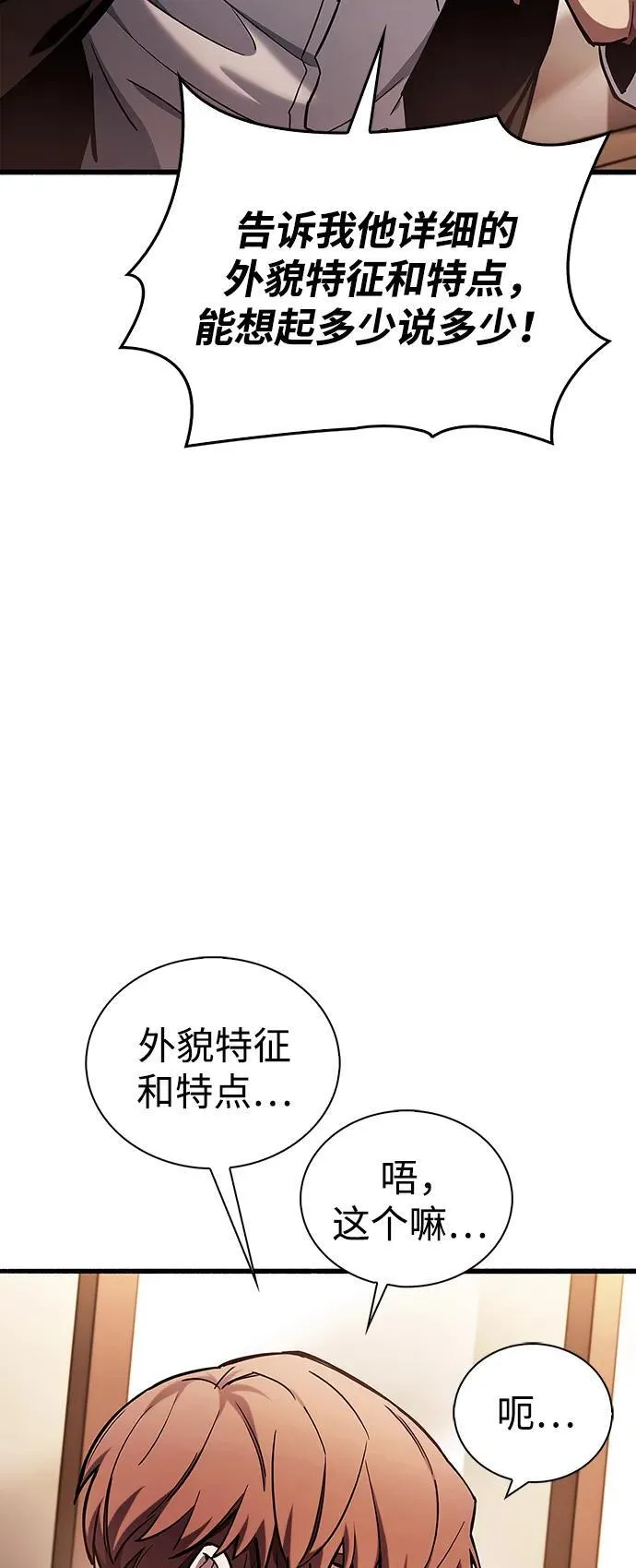 第4话 第74页