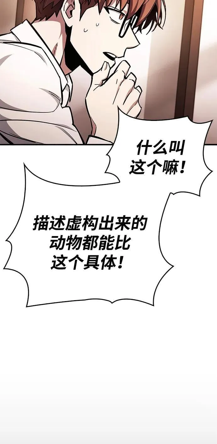 第4话 第75页