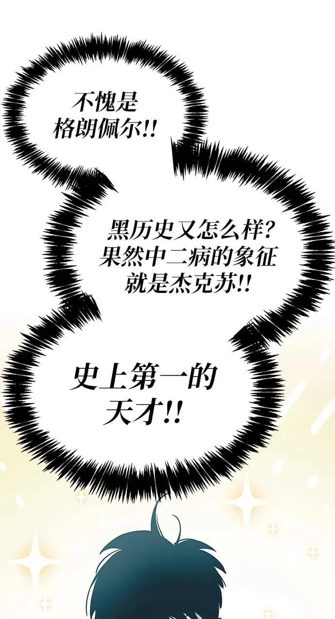 第4话 第85页