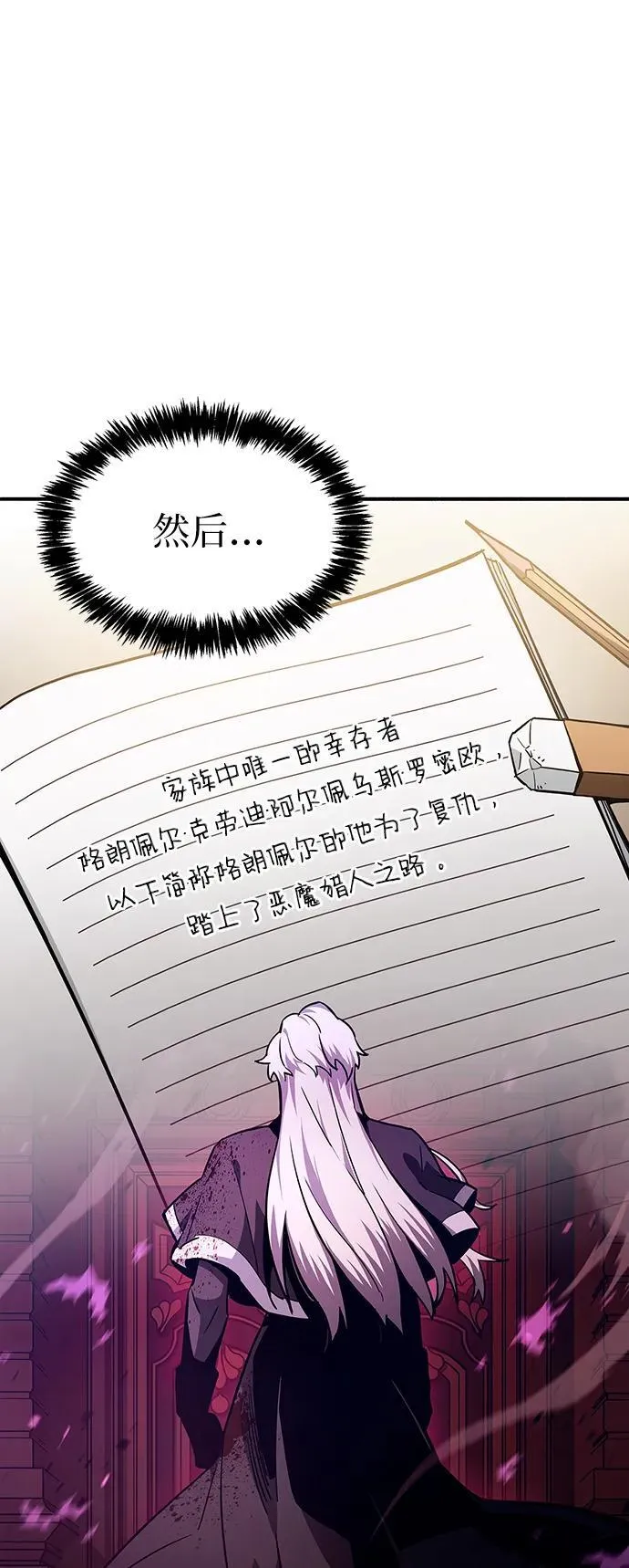 第4话 第91页