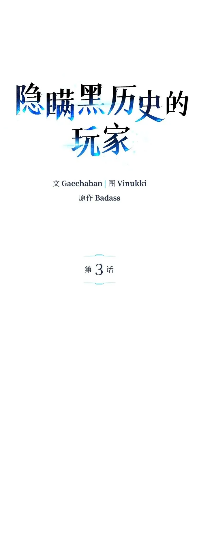 第3话 第2页