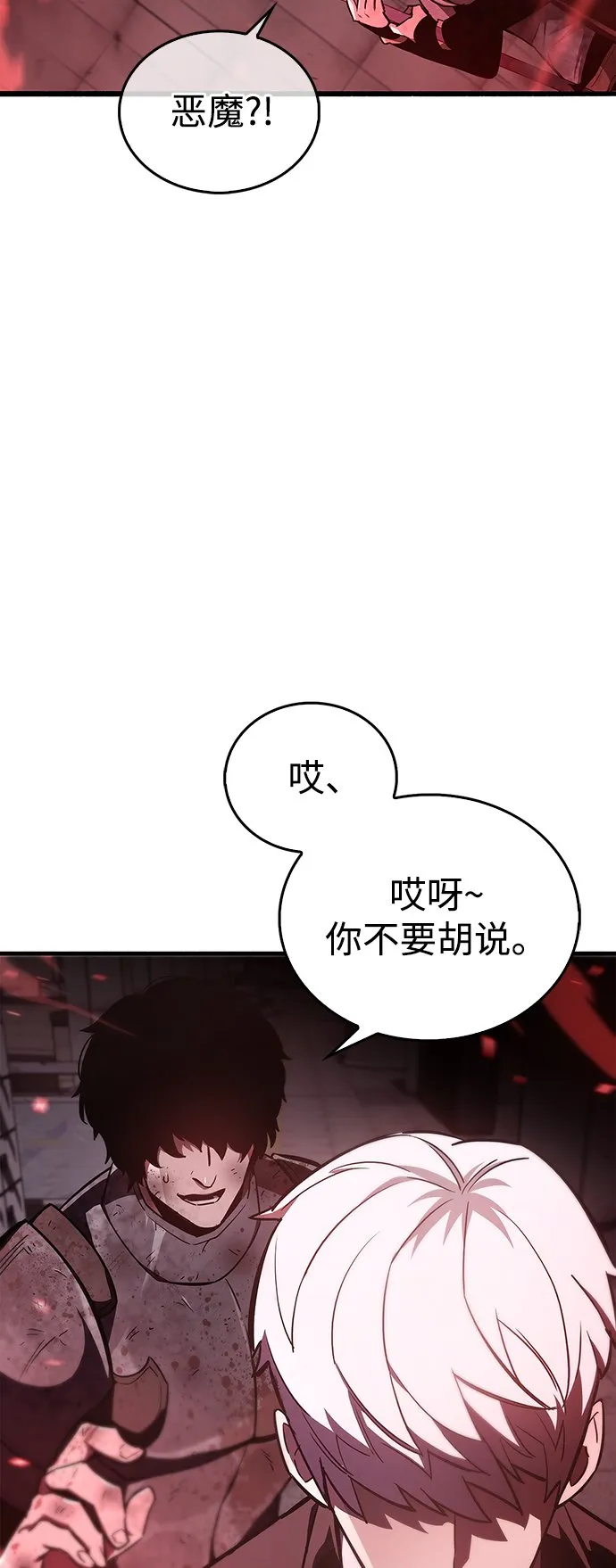 第3话 第6页