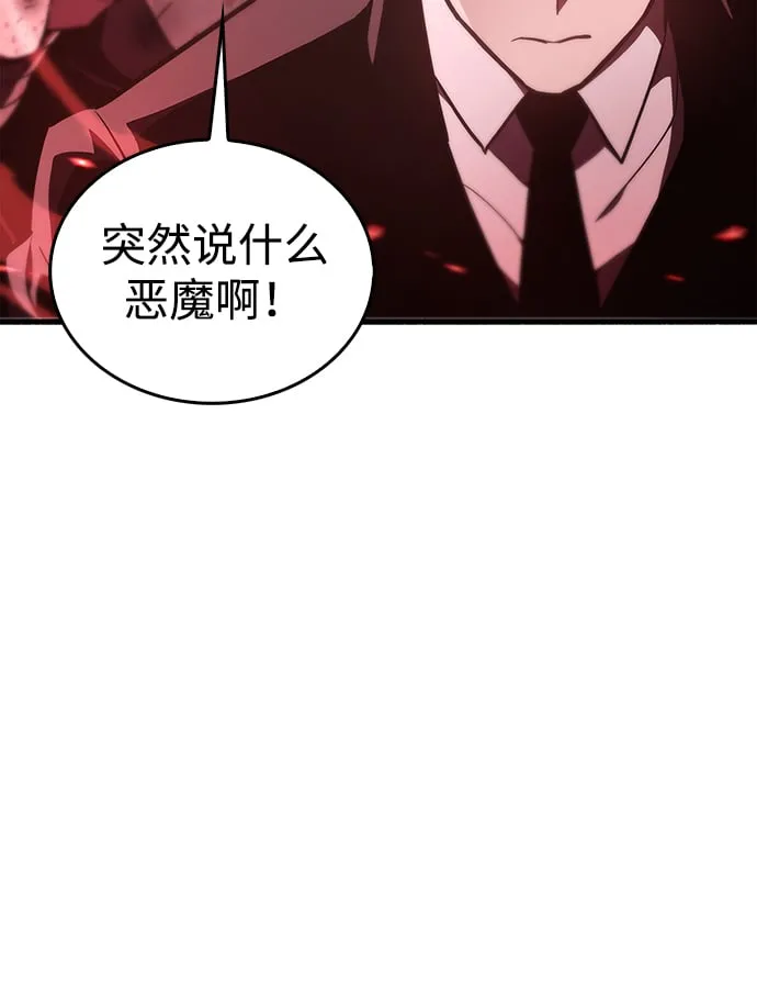 第3话 第7页
