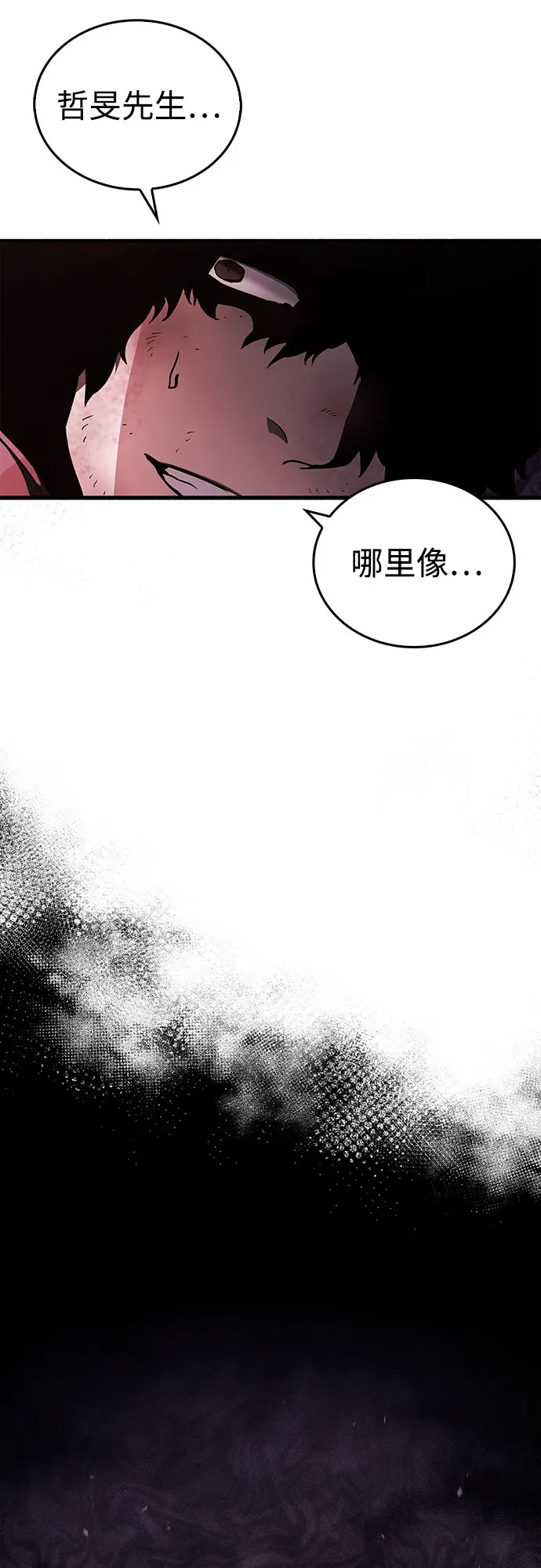 第3话 第8页