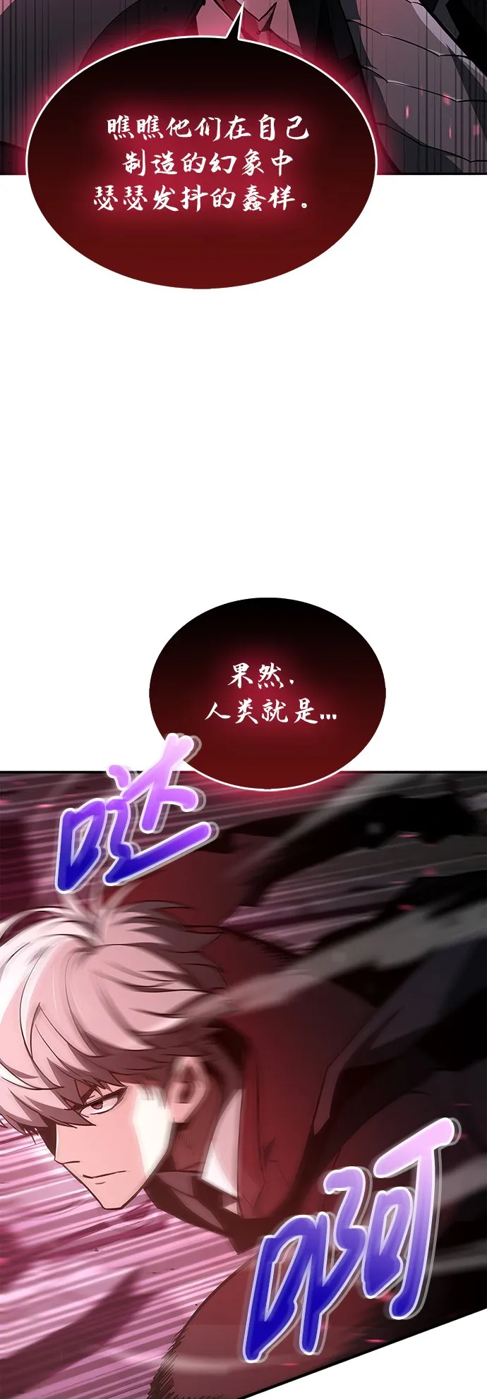 第3话 第16页