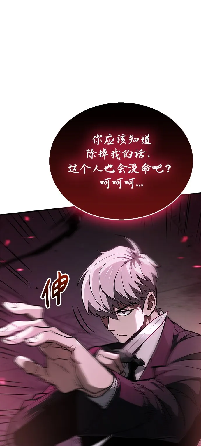 第3话 第20页