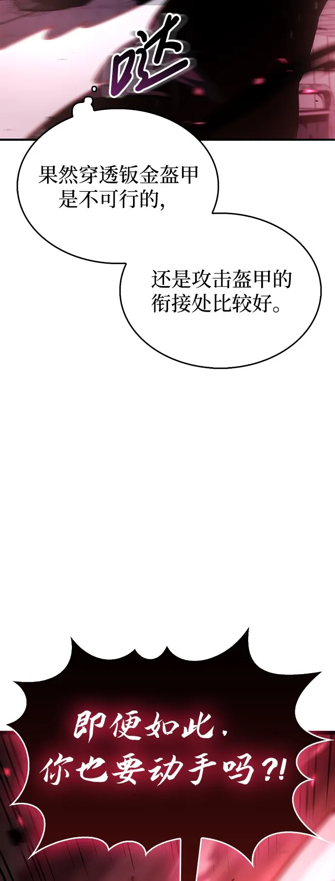 第3话 第21页
