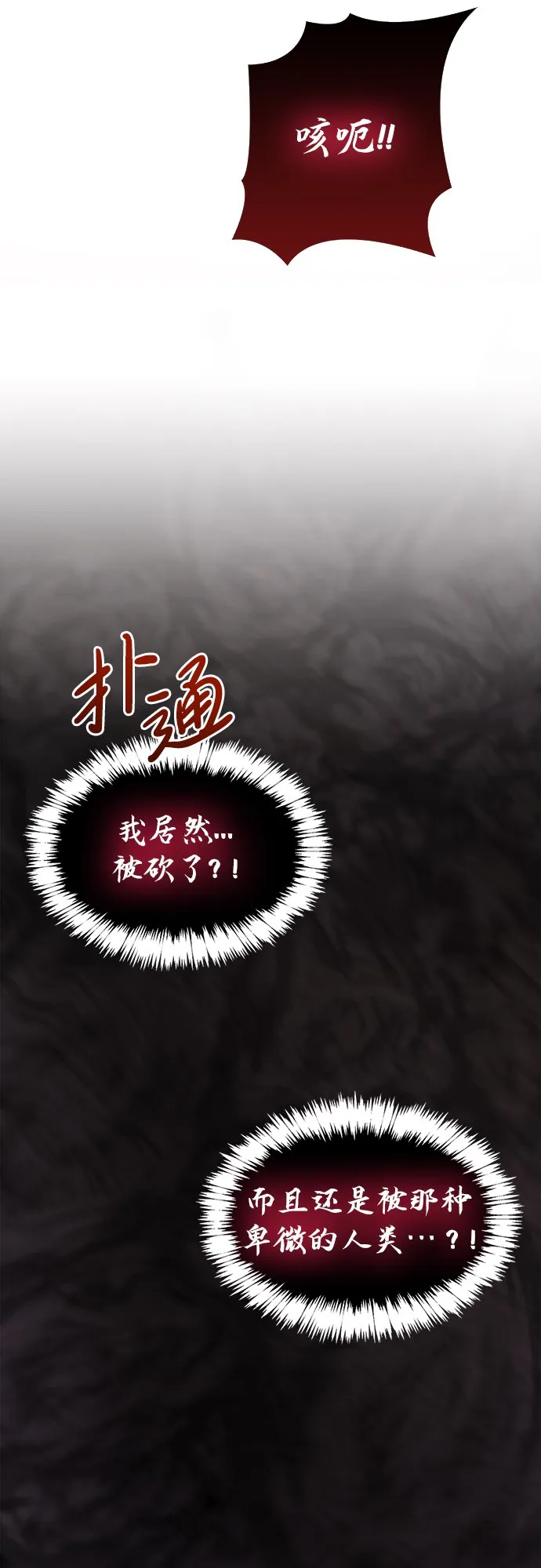 第3话 第36页
