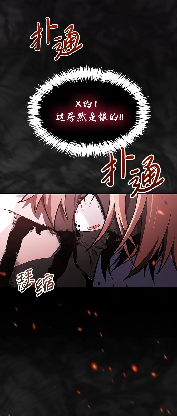 第3话 第37页