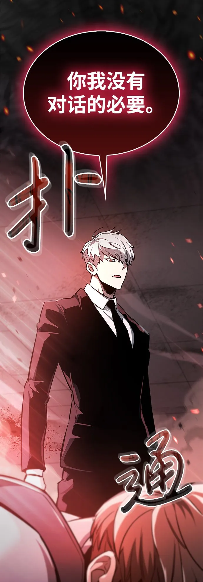 第3话 第38页