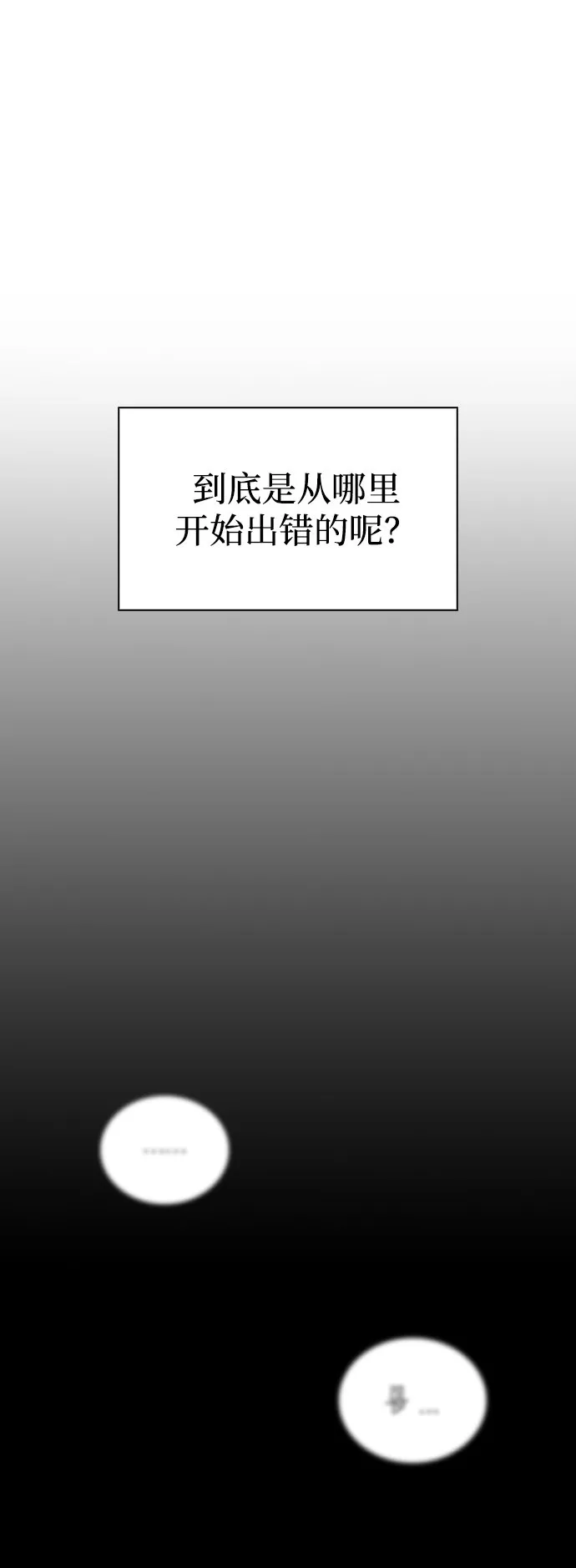 第3话 第42页