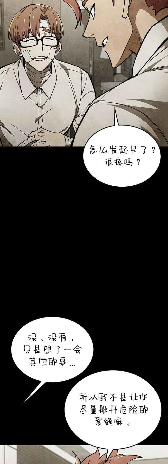 第3话 第44页