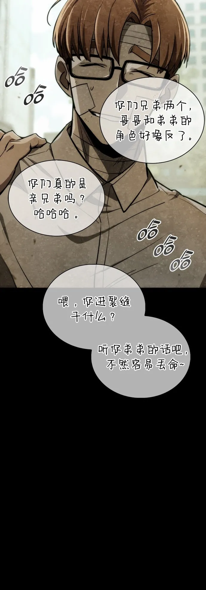 第3话 第50页