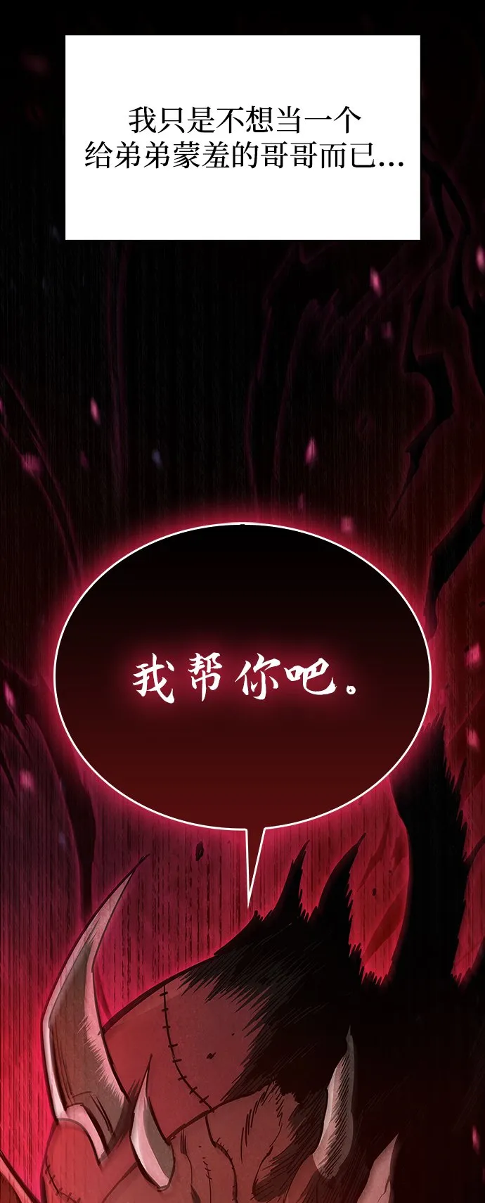 第3话 第51页