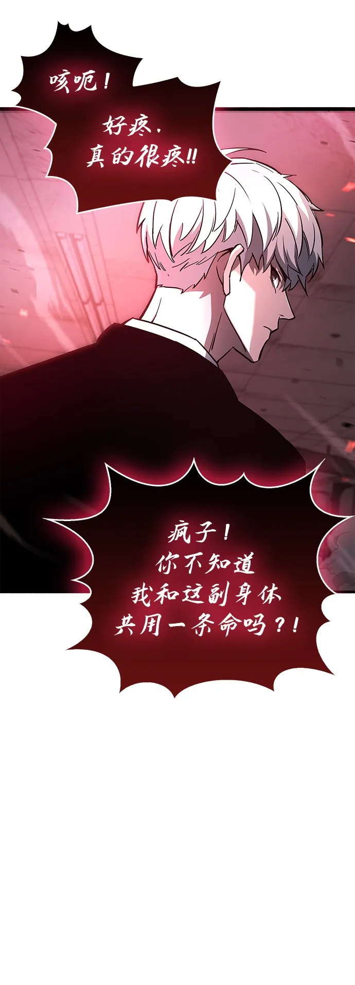第3话 第69页