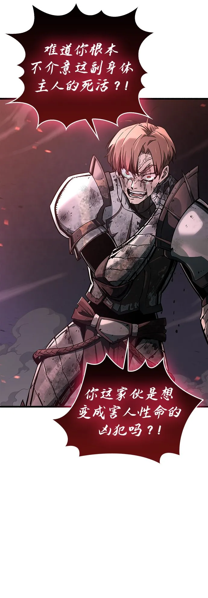第3话 第70页