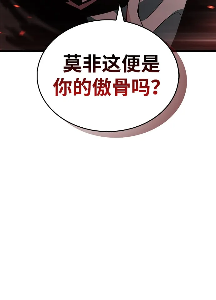 第3话 第73页