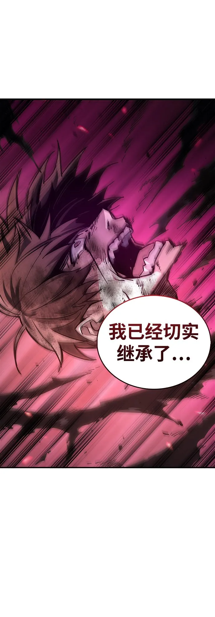 第3话 第78页
