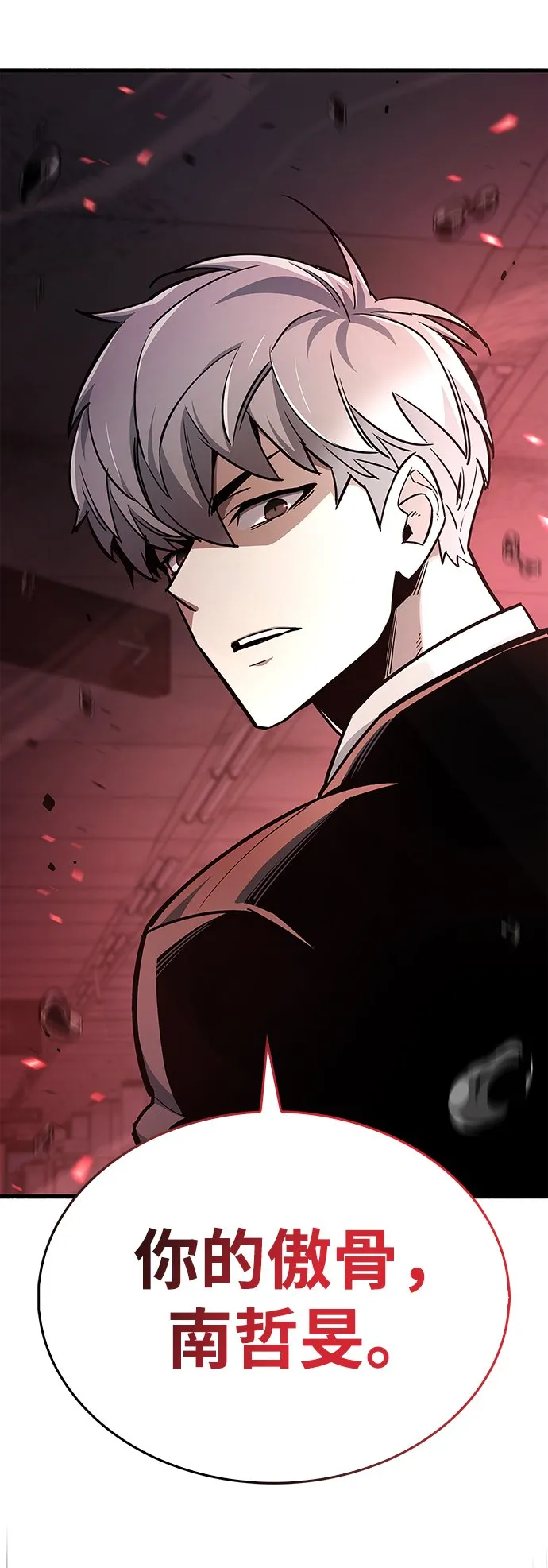 第3话 第79页